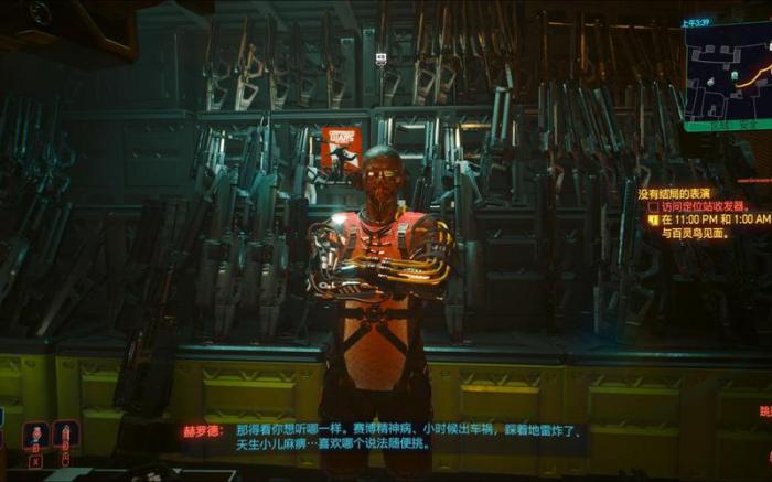 赛博朋克2077有什么基础机制2