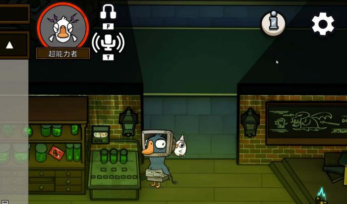 鹅鸭杀超能力鸭怎么玩1