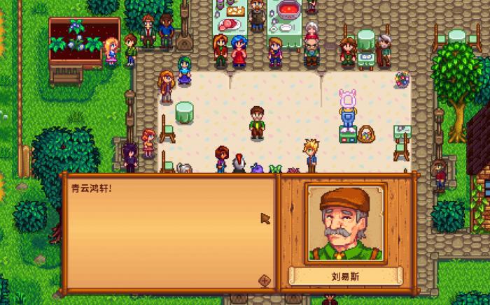 星露谷物语复活节有什么用3