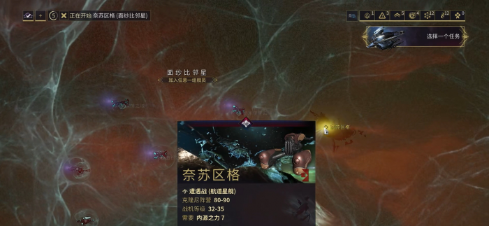 星际战甲埃拉剧情任务怎么做1