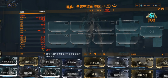 星际战甲武器的伤害类型有哪些2
