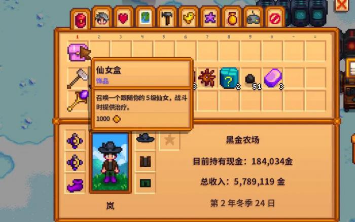 星露谷物语有什么回血的方法_星露谷物语怎么回血