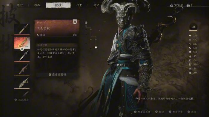 黑神话悟空装备有什么收益_黑神话悟空攻略视频