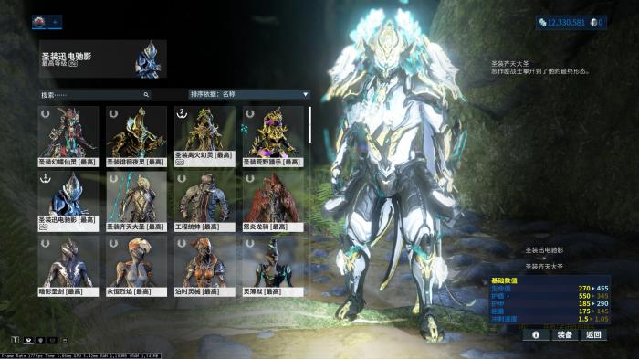 星际战甲新手开局选什么战甲1