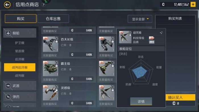 第二银河违禁品怎么运输2