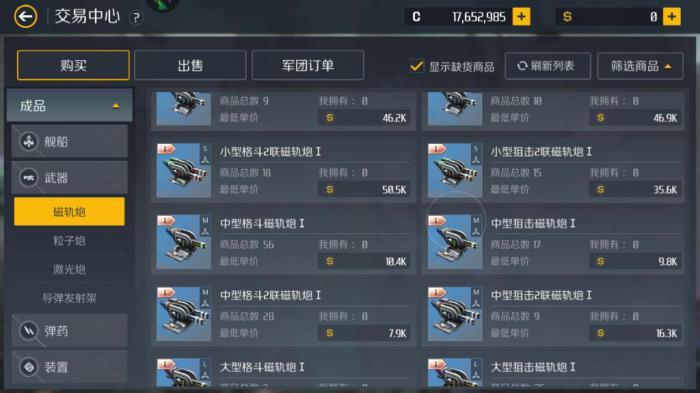 第二银河违禁品怎么运输3