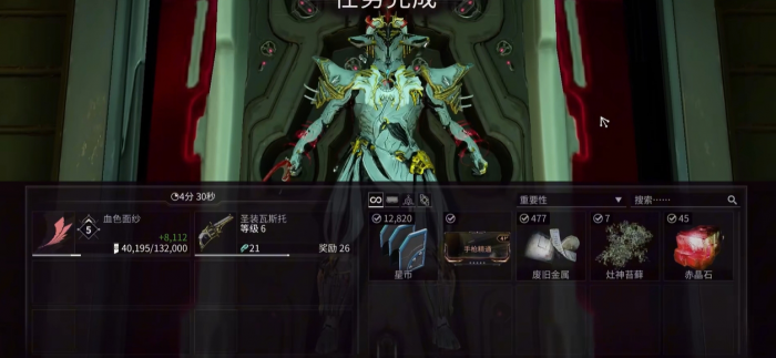 星际战甲怎么做紫卡任务3