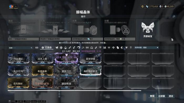 星际战甲新手怎么刷经验和现金_星际战甲新手怎么刷经验