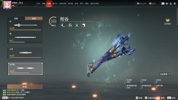 永劫无间双截棍怎么使用1