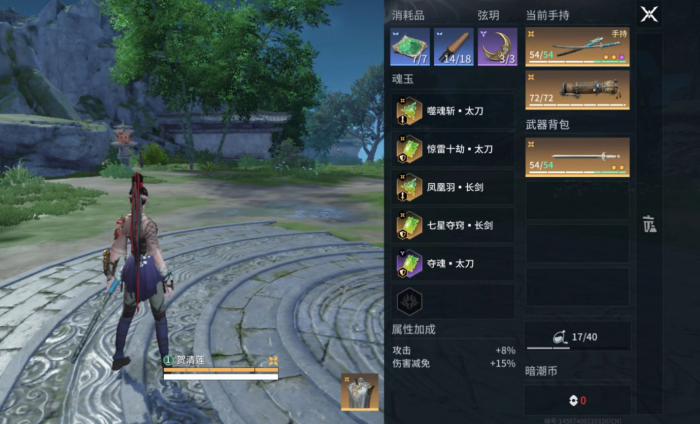 永劫无间长剑有什么使用技巧_永劫无间端游