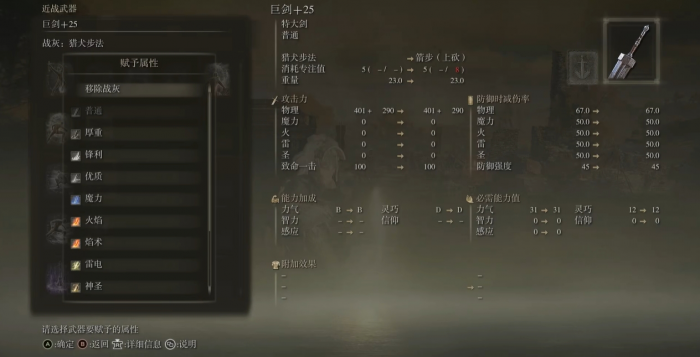 艾尔登法环怎么用战灰3