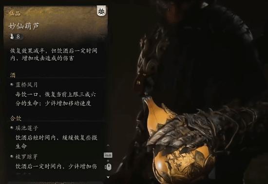 黑神话悟空五鬼妙仙葫芦哪个比较好_黑神话悟空魂系列