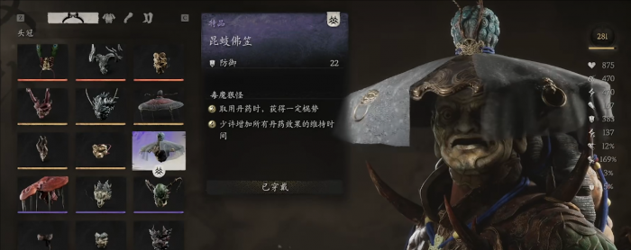 黑神话悟空昆蚑套装怎么用3