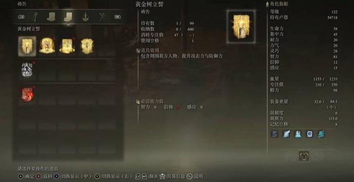 艾尔登法环150级流派怎么加点_艾尔登法环 配置要求