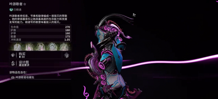 星际战甲dj任务哪里接1