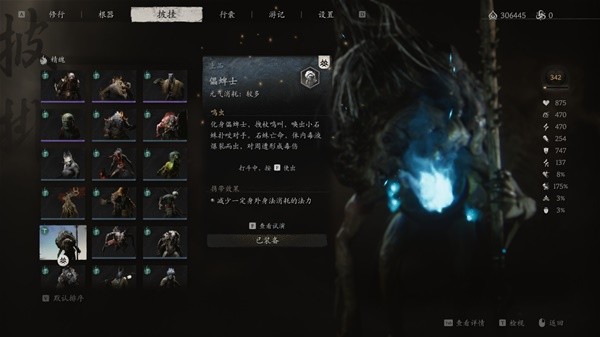 黑神话悟空精魄有什么用2