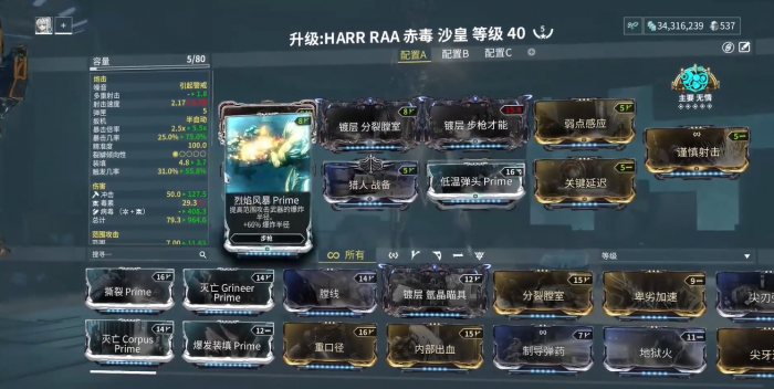 星际战甲沙皇怎么用1