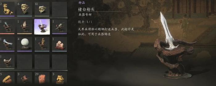 黑神话悟空第三章有什么武器2