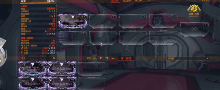 星际战甲哪些任务必做3