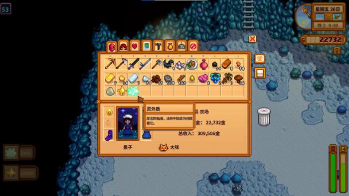 星露谷物语怎么刷灵外质1