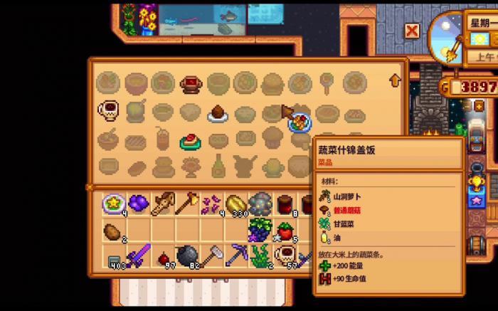 星露谷物语烹饪怎么玩2