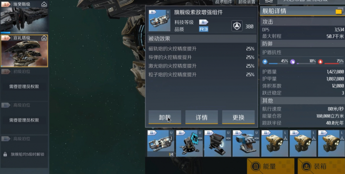 第二银河怎么出多只船2