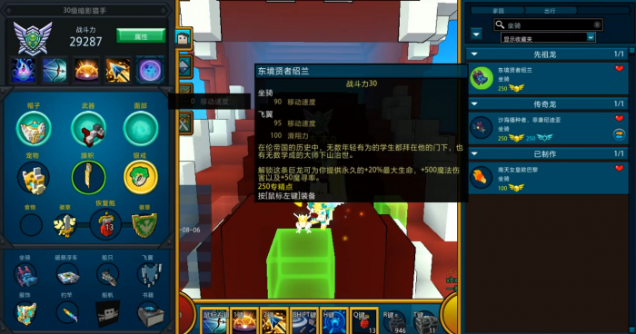 宝藏世界坐骑图鉴在哪2