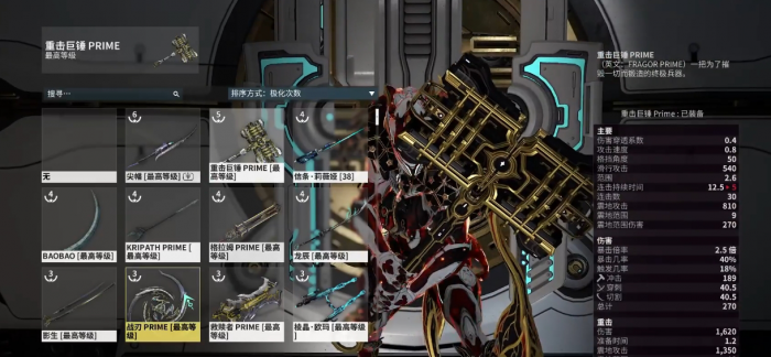 星际战甲前期最好弄的战甲有哪些2