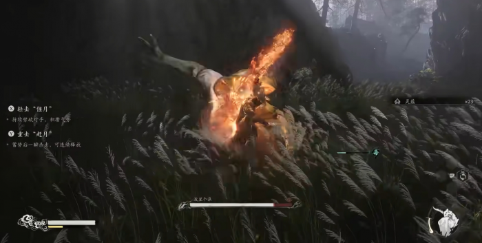 黑神话悟空波里个浪怎么打2