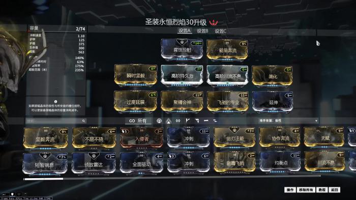 星际战甲刷圣装怎么爆率高点_星际战甲圣装刷图最好