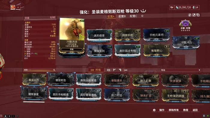 星际战甲刷圣装怎么爆率高点2