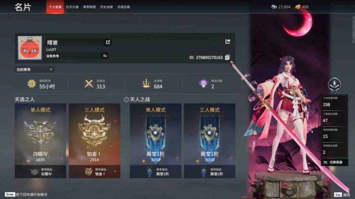 永劫无间铂金段位奖励在哪领2