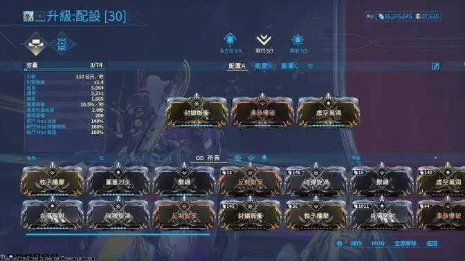 星际战甲新手任务怎么做2