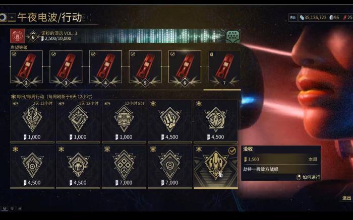 星际战甲新手任务怎么做3