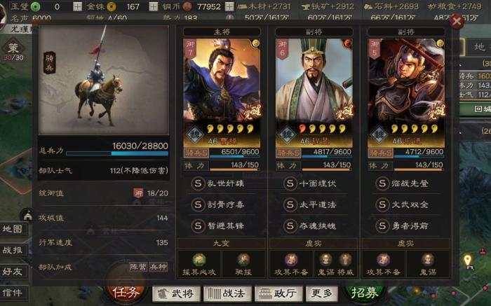 三国志战略版平民怎么用乐进3