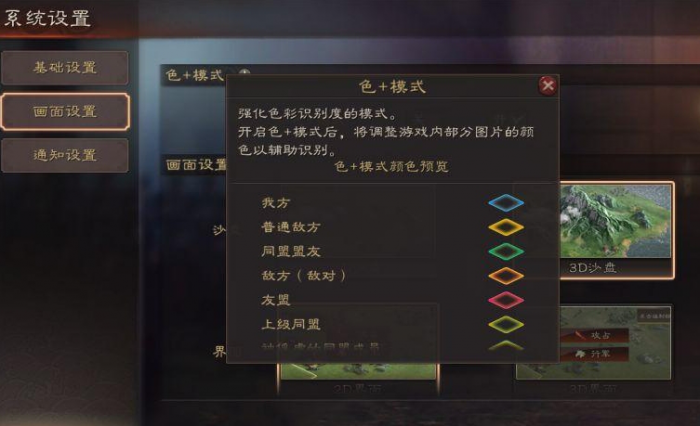 三国志战略版怎么更改武将属性1