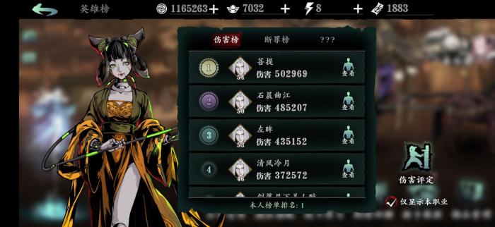 影之刃358级怎么刷经验模式1