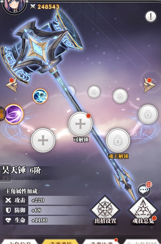 斗罗大陆再次降临如何获得昊天锤3