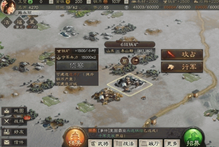 三国志战略版泰山有什么用2