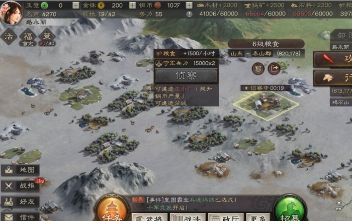 三国志战略版泰山有什么用3