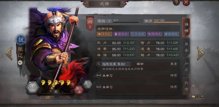 三国志战略版张辽爆头骑实战如何_三国志战略版张辽爆头骑战法