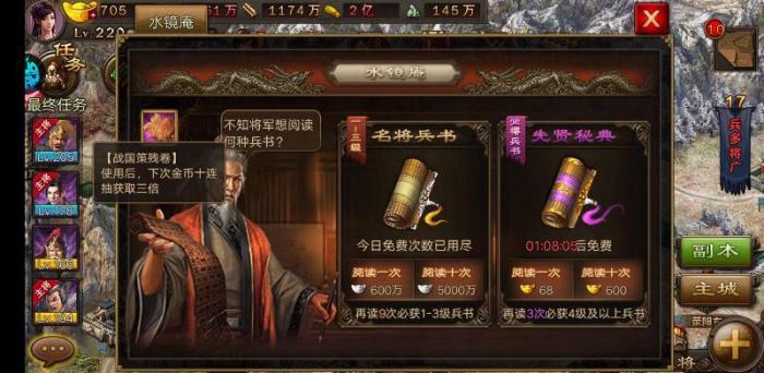 攻城掠地兵书24篇怎么升级2