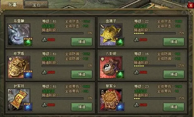 攻城掠地兵书24篇怎么升级3