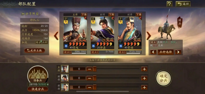 三国志战略版中工坊有什么用3