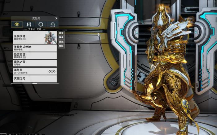 星际战甲伏特系列武器有什么推荐2