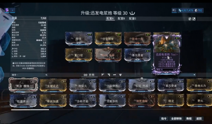 星际战甲副武器怎么获得3