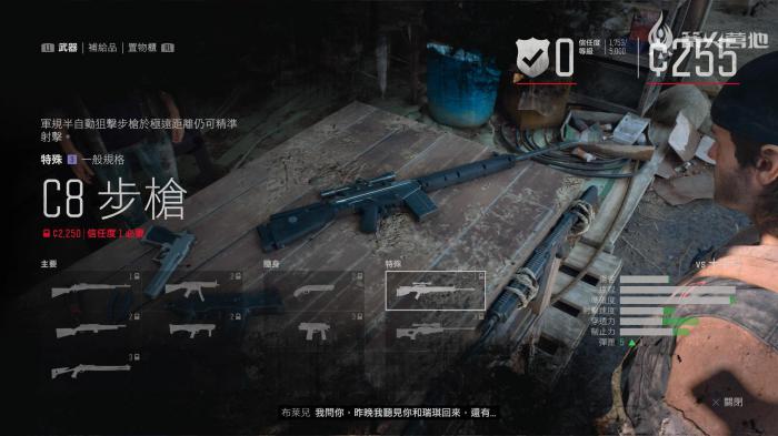 往日不再武器在哪里制作3