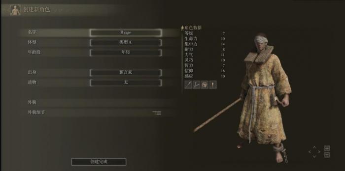 艾尔登法环职业难度怎么排行2