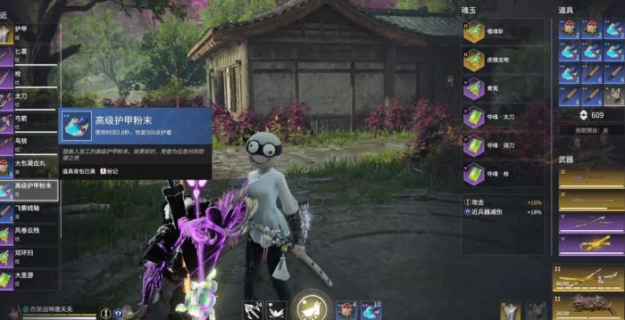 永劫无间怎么打护甲3