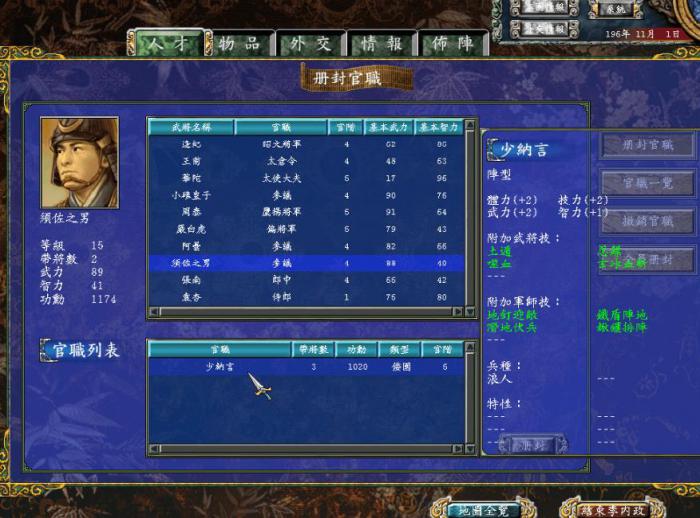 三国群英传7初期怎么玩1